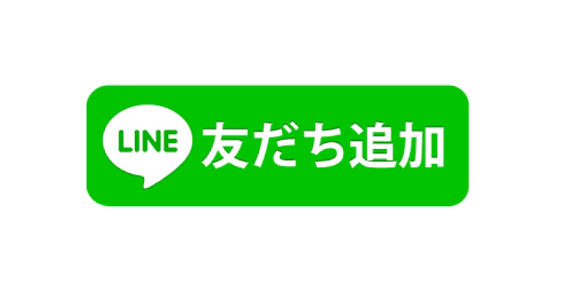 LINE登録リンククリック