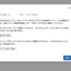 合算イベント測定