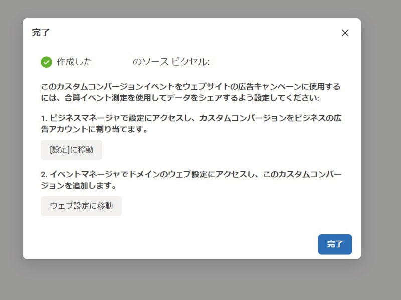 合算イベント測定